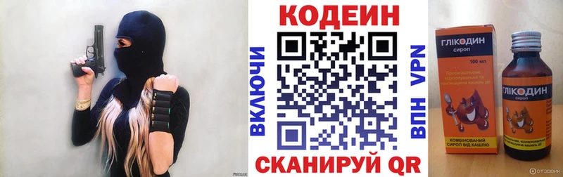 Codein Purple Drank  блэк спрут ссылка  Новый Уренгой 