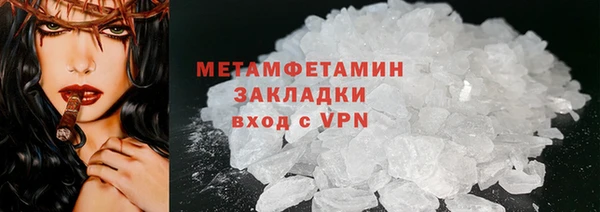 метамфетамин Заволжск