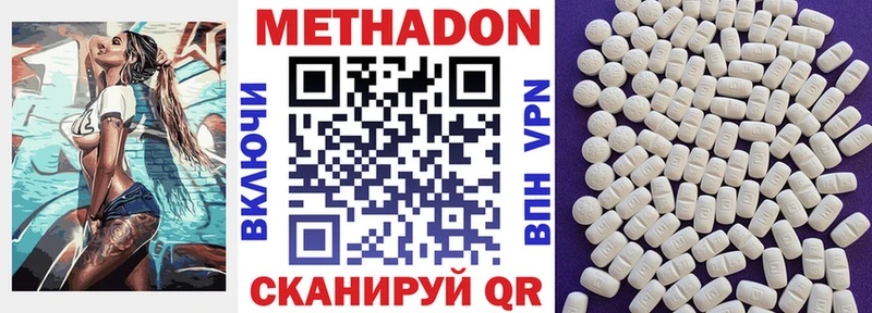 МЕТАДОН белоснежный  Новый Уренгой 